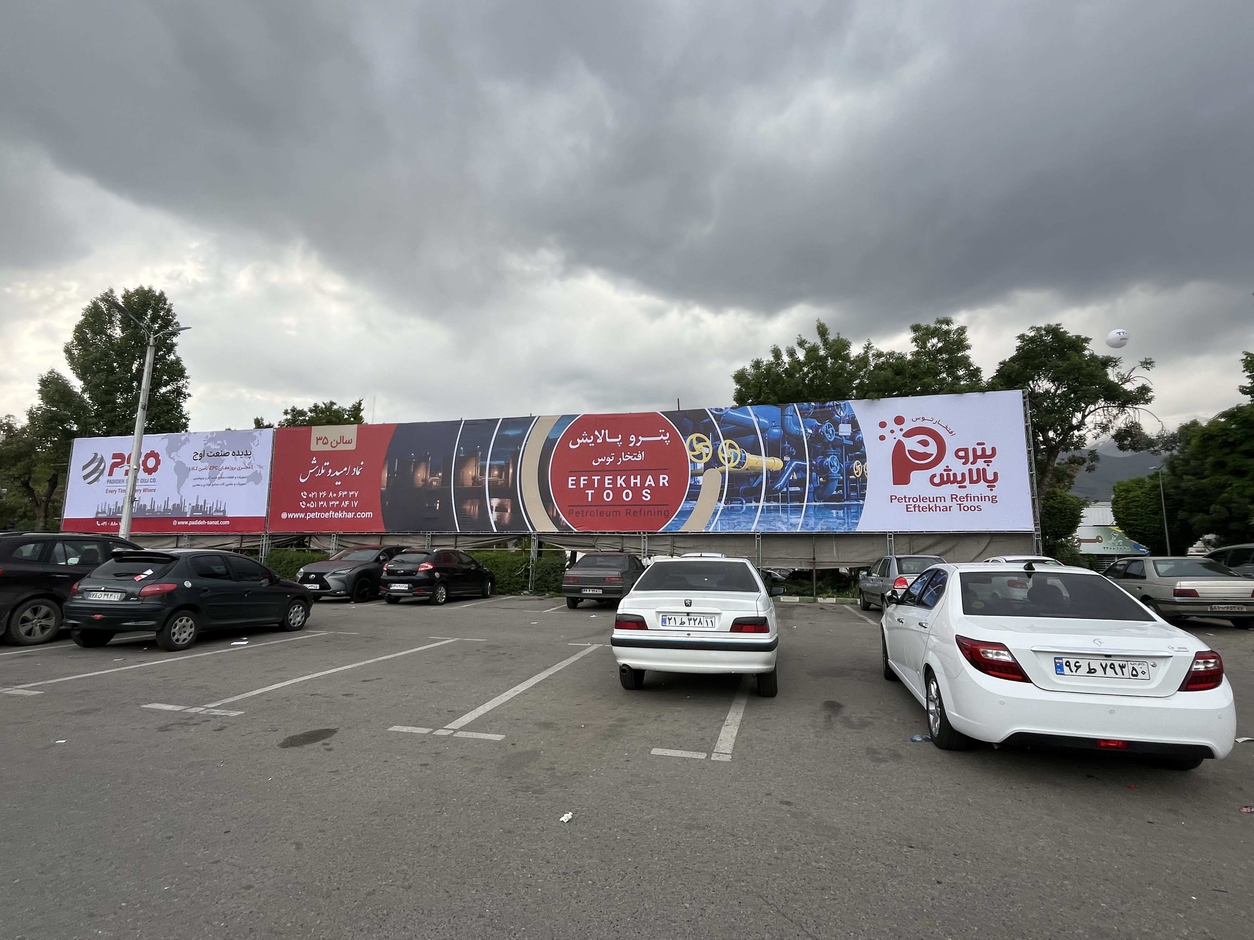 mostra de petr&oacute;leo